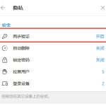 如何设置Telegram两步验证密码？|Telegram下载