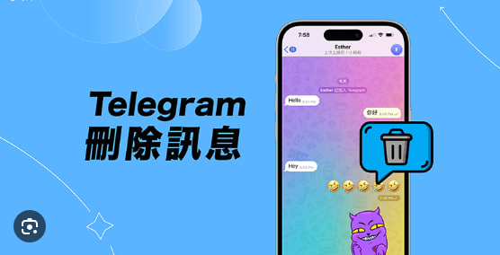 Telegram如何批量删除消息?| Telegram下载